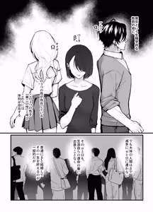Page 3 of Shuuchaku α wa β no Watashi to Ban ni Naritai ~Kanchigai kara Hajimatta Kataomoi - preview thumbnail