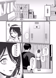 Page 46 of Shuuchaku α wa β no Watashi to Ban ni Naritai ~Kanchigai kara Hajimatta Kataomoi - preview thumbnail