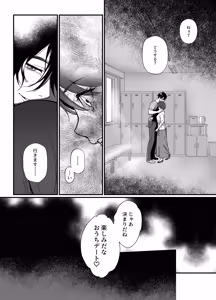 Page 51 of Shuuchaku α wa β no Watashi to Ban ni Naritai ~Kanchigai kara Hajimatta Kataomoi - preview thumbnail