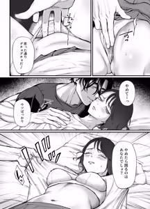 Page 56 of Shuuchaku α wa β no Watashi to Ban ni Naritai ~Kanchigai kara Hajimatta Kataomoi - preview thumbnail