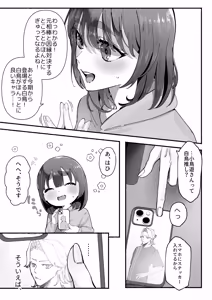 Page 11 of Kimochi Warui desu Aoki-kun ~YouCha Danshi no Oshi Heya wa Zenbu "Watashi" de Dekiteiru~ - preview thumbnail