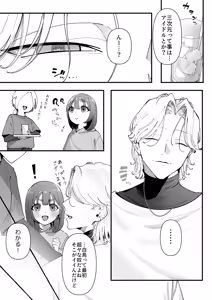 Page 13 of Kimochi Warui desu Aoki-kun ~YouCha Danshi no Oshi Heya wa Zenbu "Watashi" de Dekiteiru~ - preview thumbnail