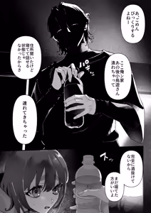 Page 17 of Kimochi Warui desu Aoki-kun ~YouCha Danshi no Oshi Heya wa Zenbu "Watashi" de Dekiteiru~ - preview thumbnail