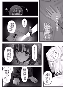 Page 18 of Kimochi Warui desu Aoki-kun ~YouCha Danshi no Oshi Heya wa Zenbu "Watashi" de Dekiteiru~ - preview thumbnail