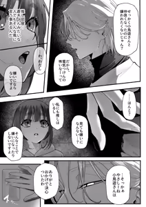 Page 19 of Kimochi Warui desu Aoki-kun ~YouCha Danshi no Oshi Heya wa Zenbu "Watashi" de Dekiteiru~ - preview thumbnail