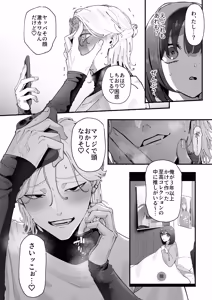 Page 23 of Kimochi Warui desu Aoki-kun ~YouCha Danshi no Oshi Heya wa Zenbu "Watashi" de Dekiteiru~ - preview thumbnail