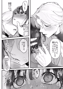 Page 26 of Kimochi Warui desu Aoki-kun ~YouCha Danshi no Oshi Heya wa Zenbu "Watashi" de Dekiteiru~ - preview thumbnail