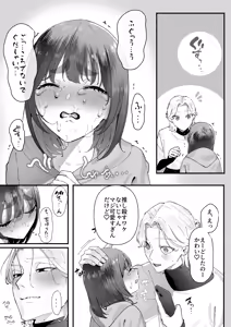 Page 27 of Kimochi Warui desu Aoki-kun ~YouCha Danshi no Oshi Heya wa Zenbu "Watashi" de Dekiteiru~ - preview thumbnail