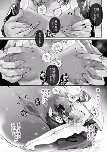 Page 35 of Kimochi Warui desu Aoki-kun ~YouCha Danshi no Oshi Heya wa Zenbu "Watashi" de Dekiteiru~ - preview thumbnail