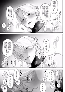 Page 43 of Kimochi Warui desu Aoki-kun ~YouCha Danshi no Oshi Heya wa Zenbu "Watashi" de Dekiteiru~ - preview thumbnail