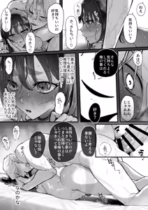 Page 57 of Kimochi Warui desu Aoki-kun ~YouCha Danshi no Oshi Heya wa Zenbu "Watashi" de Dekiteiru~ - preview thumbnail