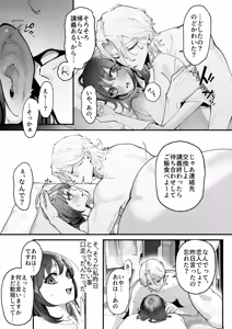 Page 67 of Kimochi Warui desu Aoki-kun ~YouCha Danshi no Oshi Heya wa Zenbu "Watashi" de Dekiteiru~ - preview thumbnail