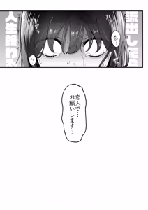 Page 71 of Kimochi Warui desu Aoki-kun ~YouCha Danshi no Oshi Heya wa Zenbu "Watashi" de Dekiteiru~ - preview thumbnail
