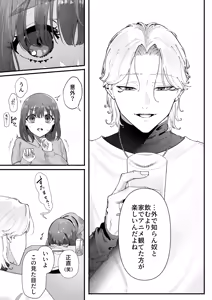 Page 9 of Kimochi Warui desu Aoki-kun ~YouCha Danshi no Oshi Heya wa Zenbu "Watashi" de Dekiteiru~ - preview thumbnail