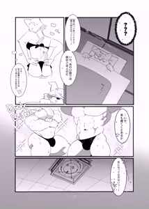 Page 15 of Himitsu no otonari-san - preview thumbnail