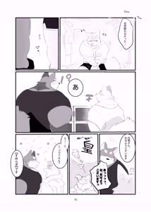 Page 16 of Himitsu no otonari-san - preview thumbnail
