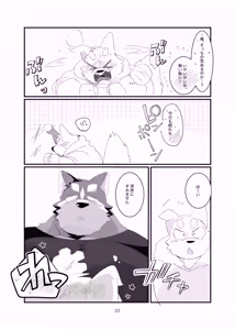 Page 22 of Himitsu no otonari-san - preview thumbnail