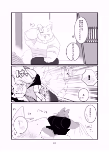 Page 24 of Himitsu no otonari-san - preview thumbnail