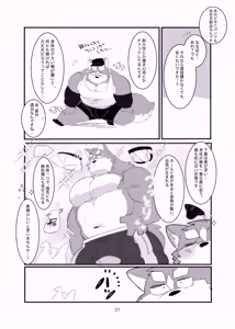 Page 27 of Himitsu no otonari-san - preview thumbnail