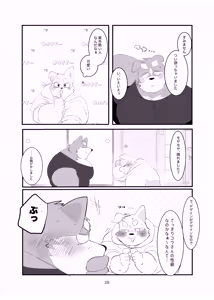 Page 28 of Himitsu no otonari-san - preview thumbnail