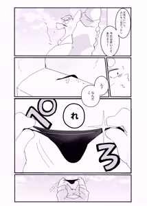Page 9 of Himitsu no otonari-san - preview thumbnail