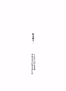 Page 6 of Illya-chan no Houkago Shintai Kensa Version 2.0 - preview thumbnail