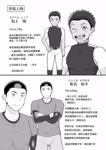 Page 3 of Itoko ga korogarikonde kite kahanshin ga taihenna kudan 2｜关于堂弟突然住进来 下半身有点顶不住这件事2 - preview thumbnail
