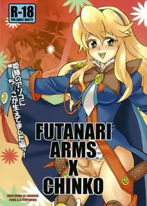 Futanari Arms X Chinko — hentai manga cover on Fhentai