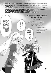Page 20 of Futanari Arms X Chinko - preview thumbnail