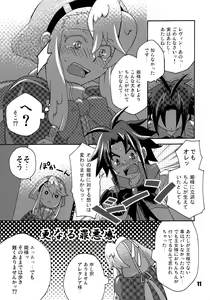 Page 10 of Futanari Arms X Chinko - preview thumbnail