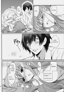 Page 8 of Love Like Trick - preview thumbnail