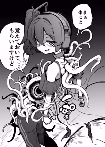 Page 6 of ポンコツ特殊部隊と異常存在 - preview thumbnail