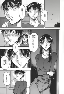 Page 103 of Enjuku no Utage ~Shigure no Yado~ - preview thumbnail