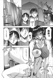 Page 126 of Enjuku no Utage ~Shigure no Yado~ - preview thumbnail