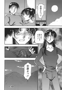 Page 132 of Enjuku no Utage ~Shigure no Yado~ - preview thumbnail