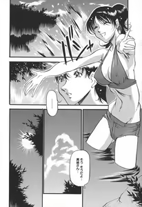 Page 138 of Enjuku no Utage ~Shigure no Yado~ - preview thumbnail