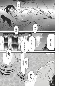 Page 147 of Enjuku no Utage ~Shigure no Yado~ - preview thumbnail