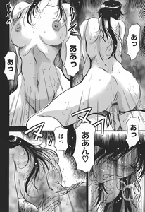 Page 166 of Enjuku no Utage ~Shigure no Yado~ - preview thumbnail