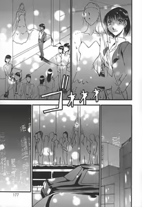 Page 177 of Enjuku no Utage ~Shigure no Yado~ - preview thumbnail