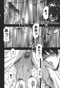 Page 180 of Enjuku no Utage ~Shigure no Yado~ - preview thumbnail