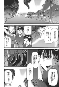 Page 18 of Enjuku no Utage ~Shigure no Yado~ - preview thumbnail