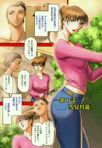 Page 3 of Enjuku no Utage ~Shigure no Yado~ - preview thumbnail