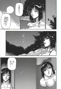 Page 89 of Enjuku no Utage ~Shigure no Yado~ - preview thumbnail