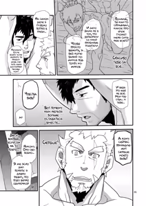 Page 55 of Imprinted Giant!! | Запечатлённый гигант!! - preview thumbnail