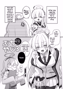 Futanari Kusuri o Morareta Noa ga Makeru Hanashi — hentai manga cover on Fhentai