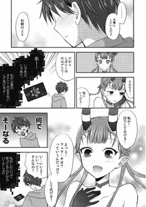 Page 4 of Chocolate - preview thumbnail