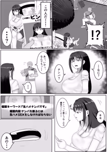 Page 6 of Kono Kao ni Pin to Kitara Saiminzumi - preview thumbnail