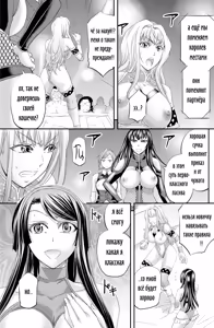 Page 8 of Битва за титул лесби-королевы 2 ~Свингер битва~ / Lesbian Queen Battlers  ~Swinging Battle~ - preview thumbnail
