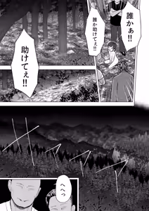 Page 27 of Joshi Shougakusei wo Fudouiryoujoku kara Kimeseku Douiecchide Okashi Tsukushichau - preview thumbnail