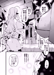 Page 5 of Tomaranai Bonyuu Hassha Nama Naka Namahame Nama Milk - preview thumbnail